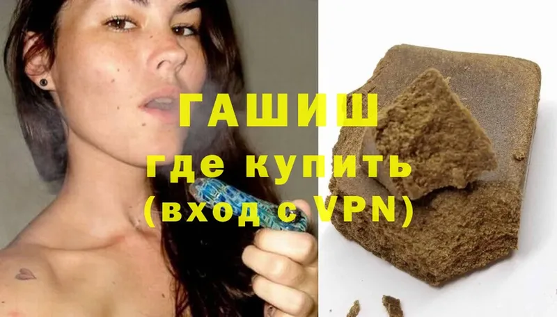 ГАШИШ Cannabis  Видное 